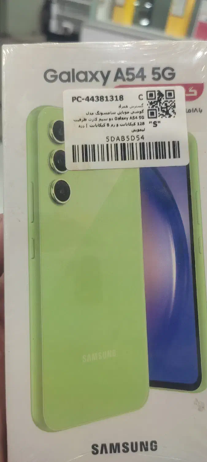 گوشی A54|موبایل|سبزوار, قصبه شرقی|دیوار