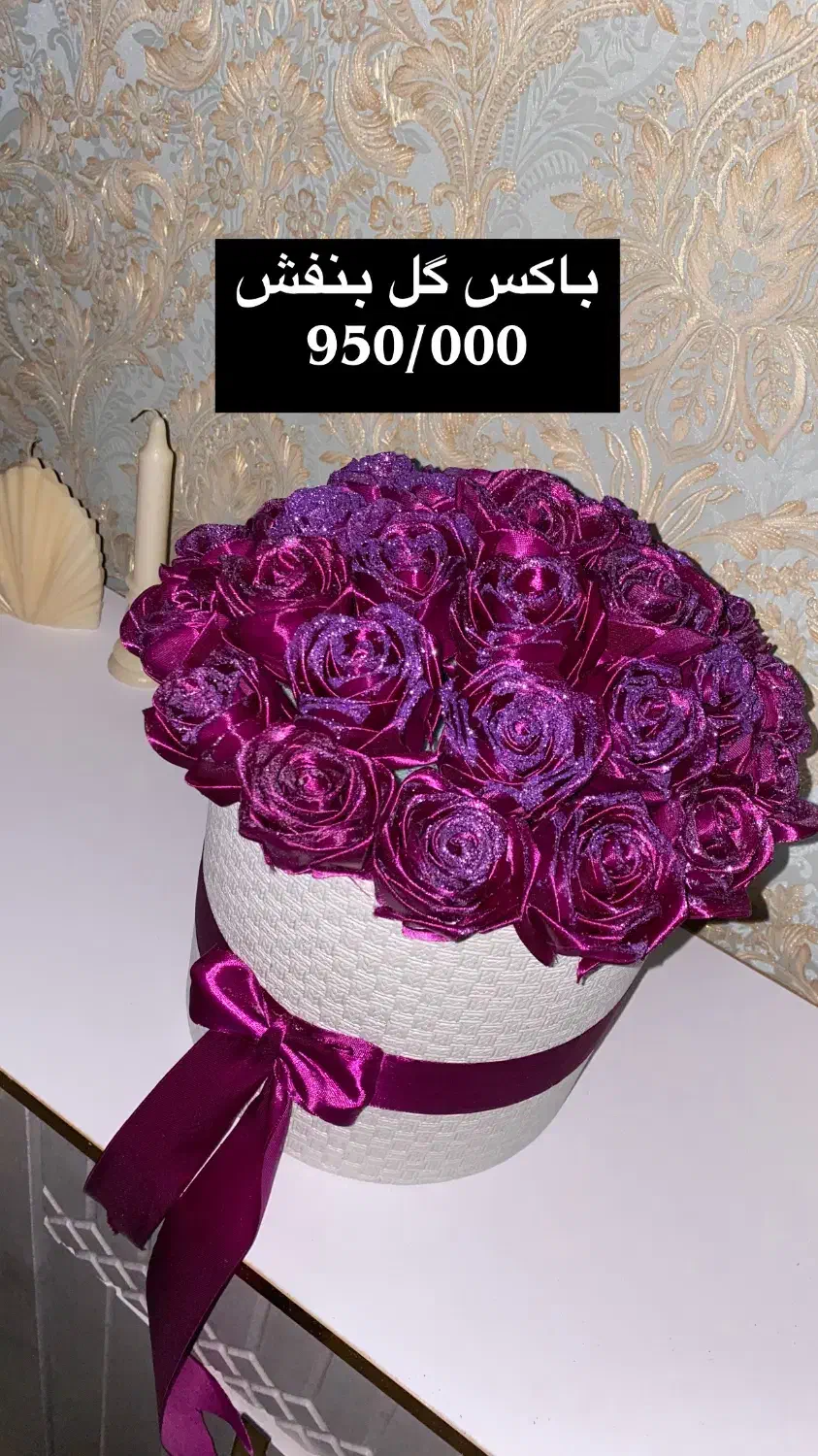 گل رز ساتنی|گل مصنوعی|صدرا-فارس, فاز ۱|دیوار