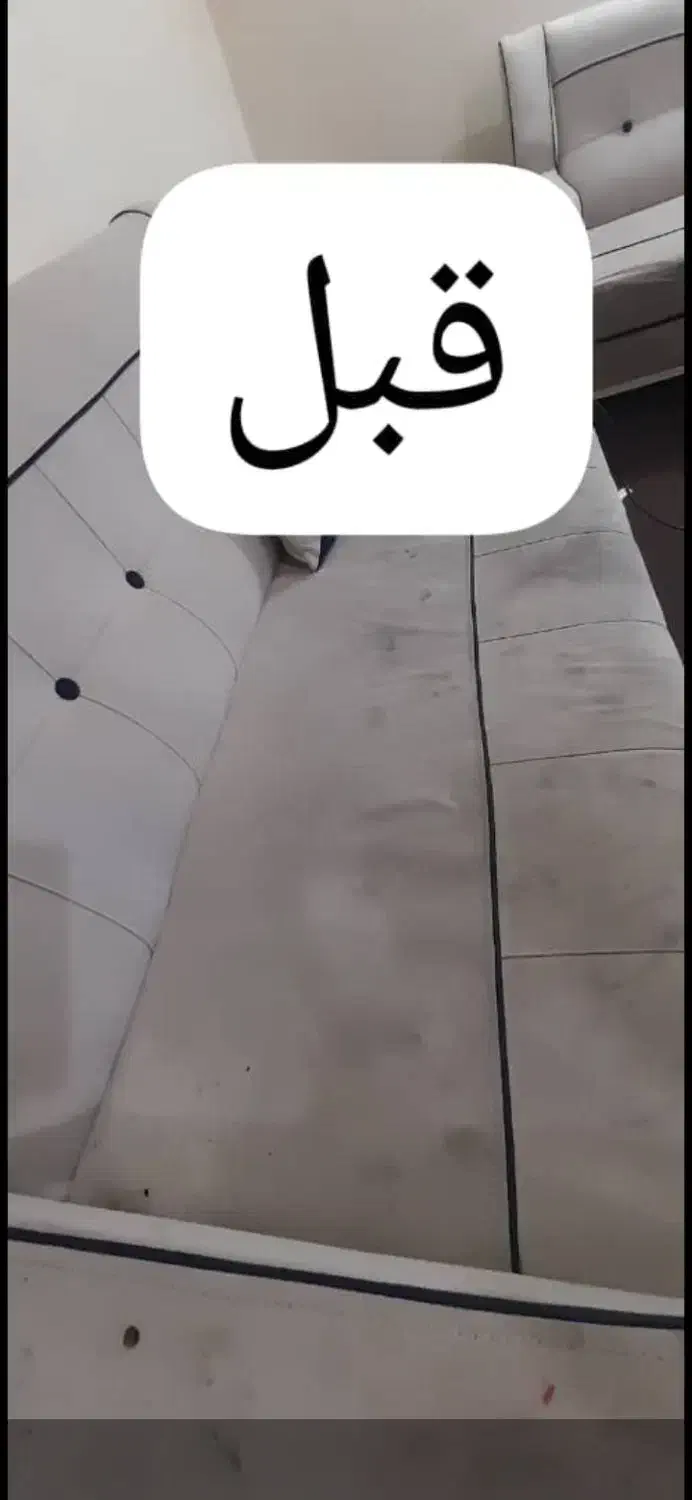 مبل شویی به شرط برق|خدمات نظافت|چمران, |دیوار