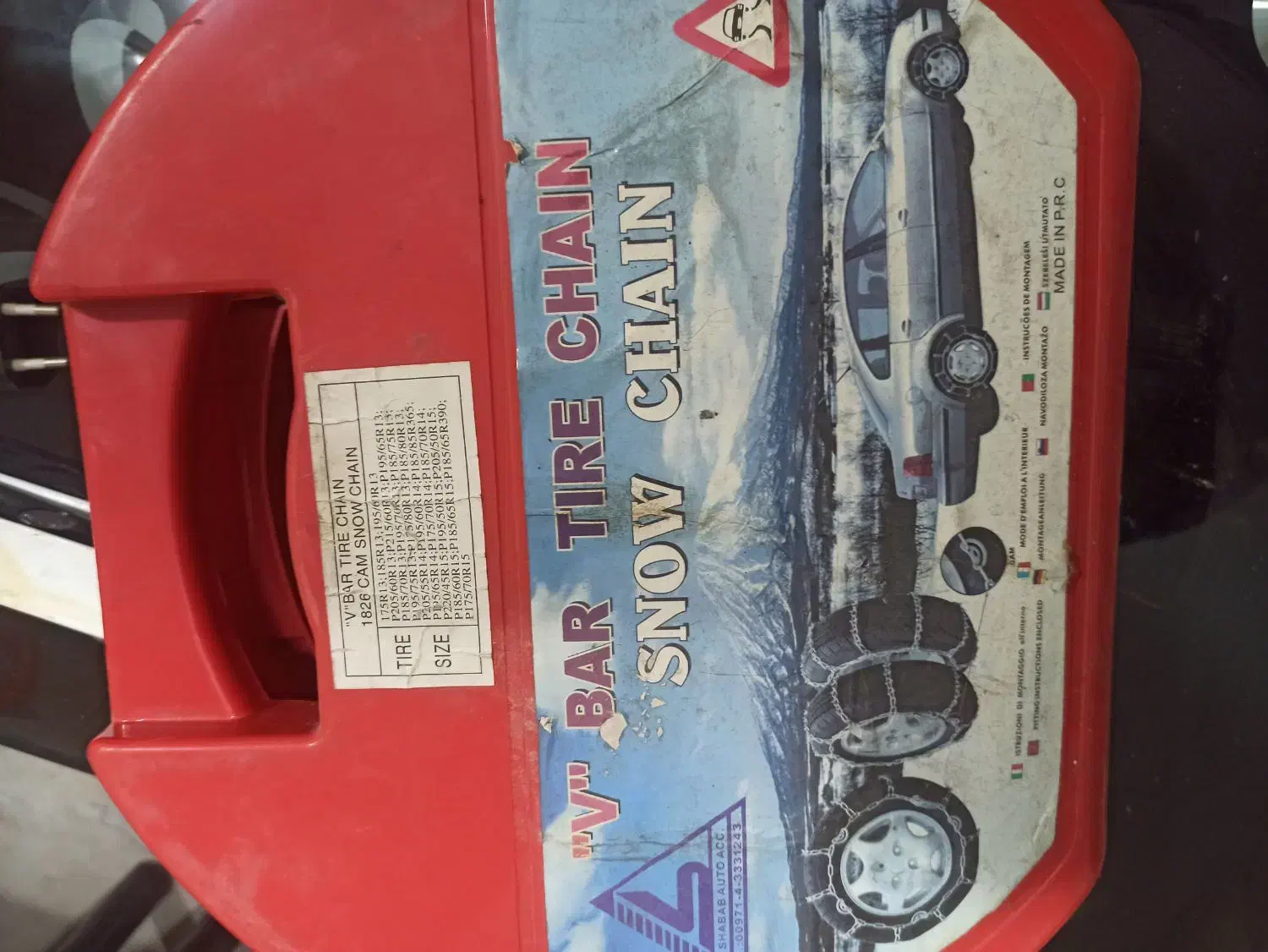 زنجیرچرخ صفره صفره صفر|قطعات یدکی و لوازم جانبی|رشت, کوی حسینی|دیوار