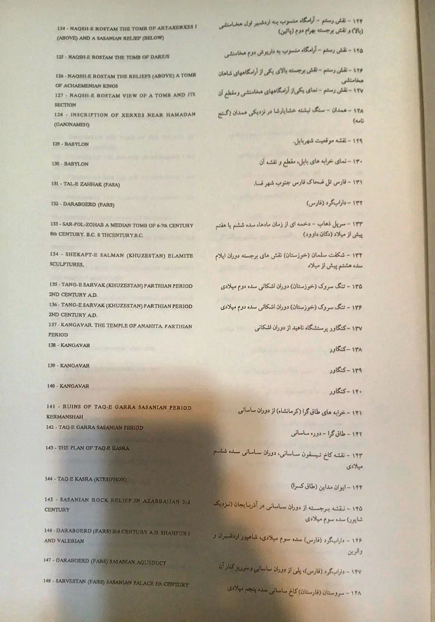 مجموعه آثار معماری سنتی ایران(پیش از اسلام) نایاب|کتاب و مجله آموزشی|تهران, توحید|دیوار