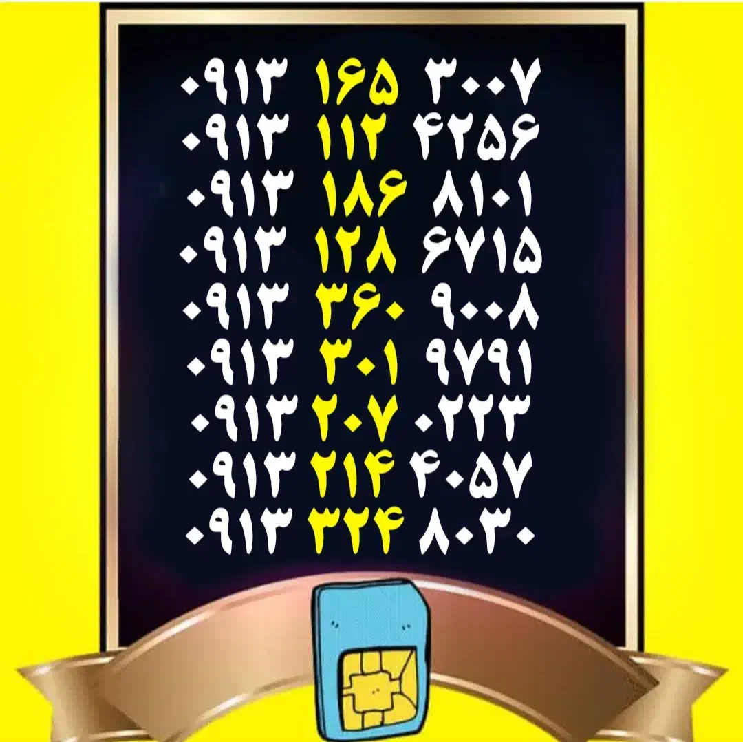 0913.100.3819|سیم‌کارت|اصفهان, گلزار|دیوار