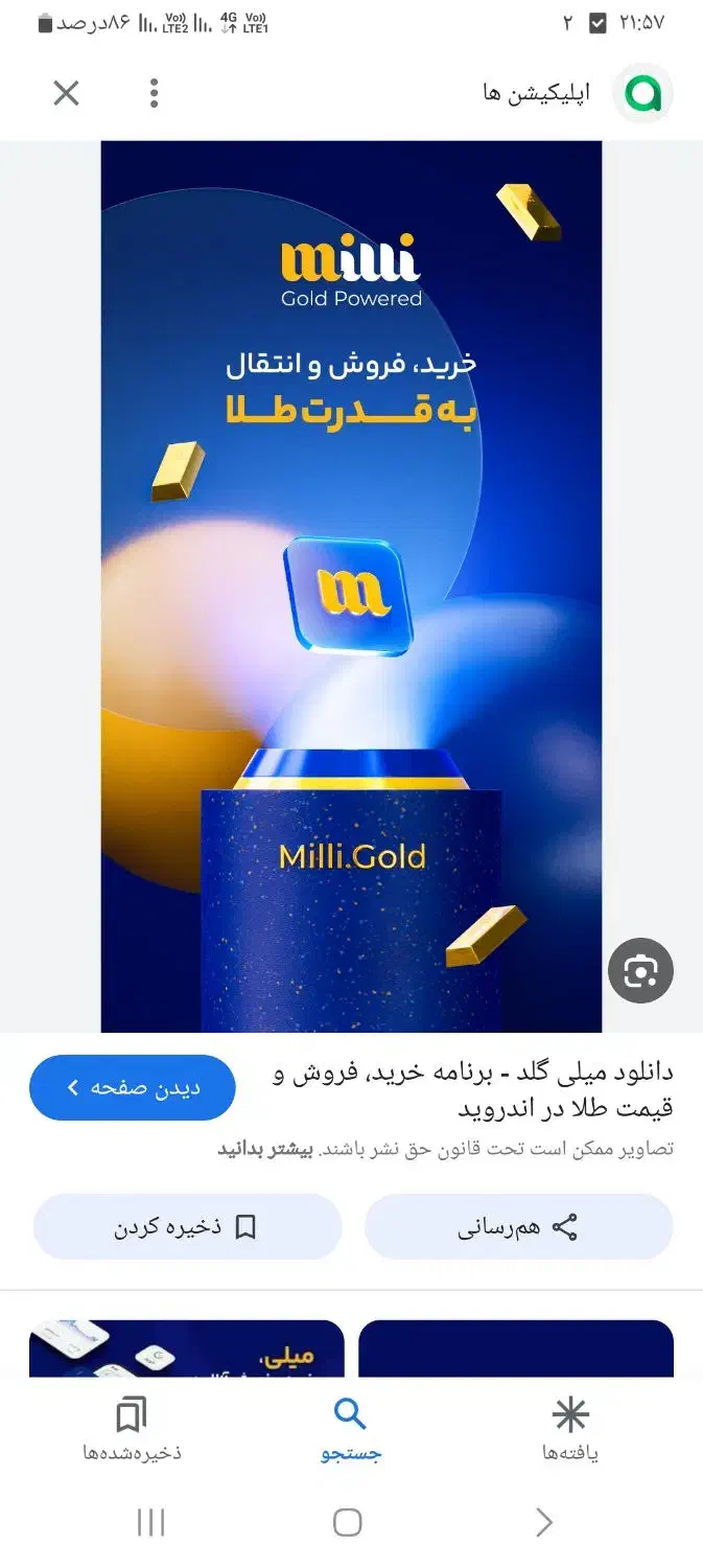 میلی گلد|کارت هدیه و تخفیف|کرج, خرمدشت|دیوار