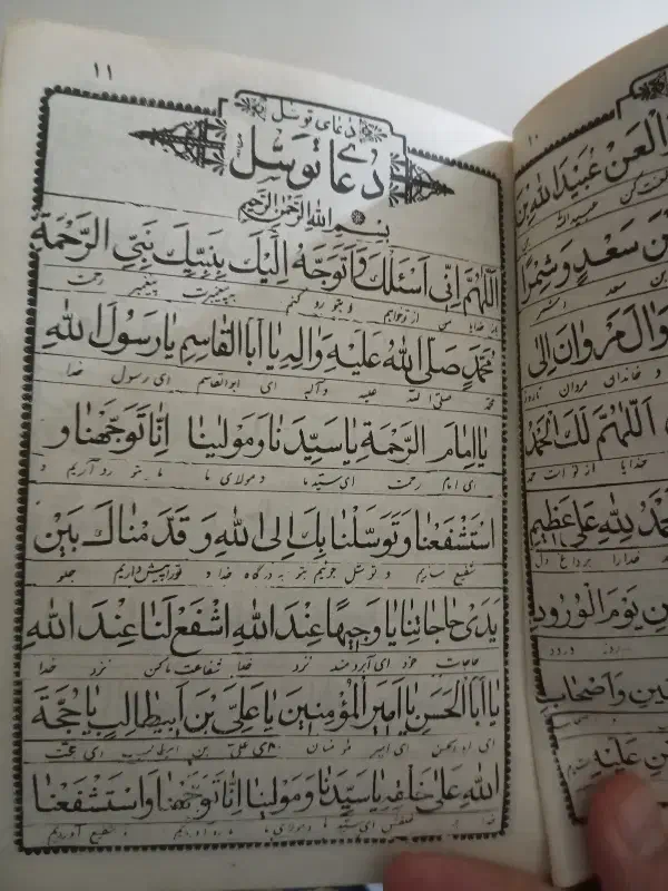 ارتباط با خدا قدیمی|کتاب و مجله مذهبی|بیرجند, |دیوار