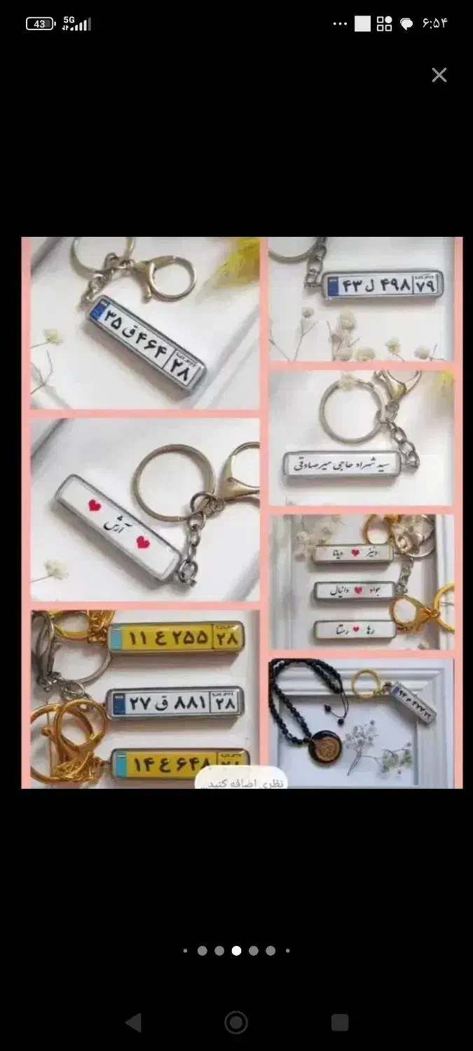 عکس و تسبیح|کلکسیون و سرگرمی|الوند, |دیوار