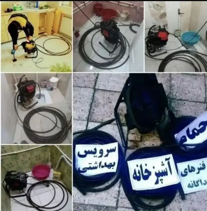 لوله بازکنی|خدمات پیشه و مهارت|اندیمشک, |دیوار