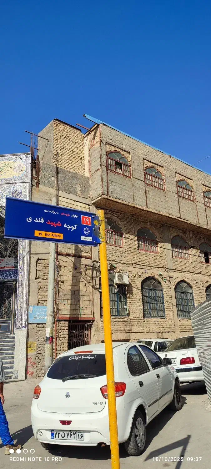 رهن کامل منزل ویلایی دربست|اجارهٔ خانه و ویلا|قم, دروازه ری|دیوار