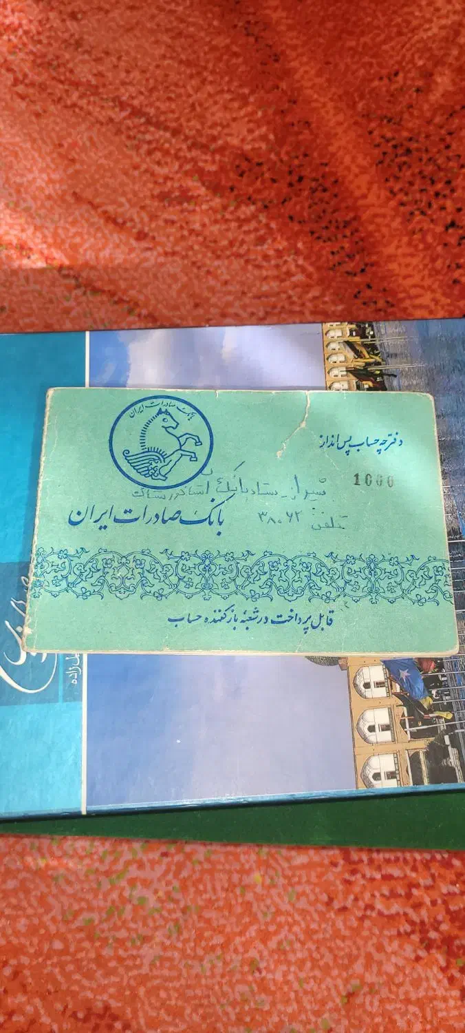 یک سری لوازم قدیمی|کلکسیون اشیاء عتیقه|تهران, پونک|دیوار