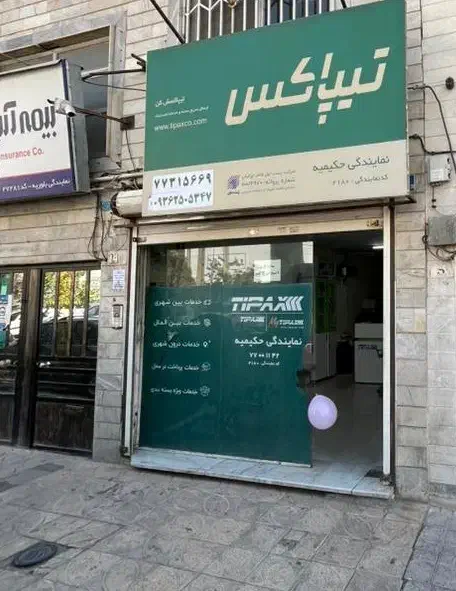 30متر مغازه پاخور عالی اشپزخانه + سرویس بهداشتی|اجارهٔ مغازه و غرفه|تهران, حکیمیه|دیوار