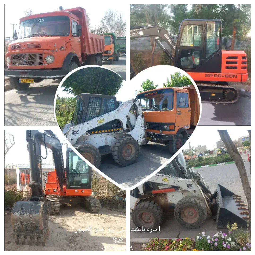 اجاره مینی بیل .بابکت .خاور.کامیون در کرج وکل حومه|خدمات حمل و نقل|کرج, گلشهر|دیوار