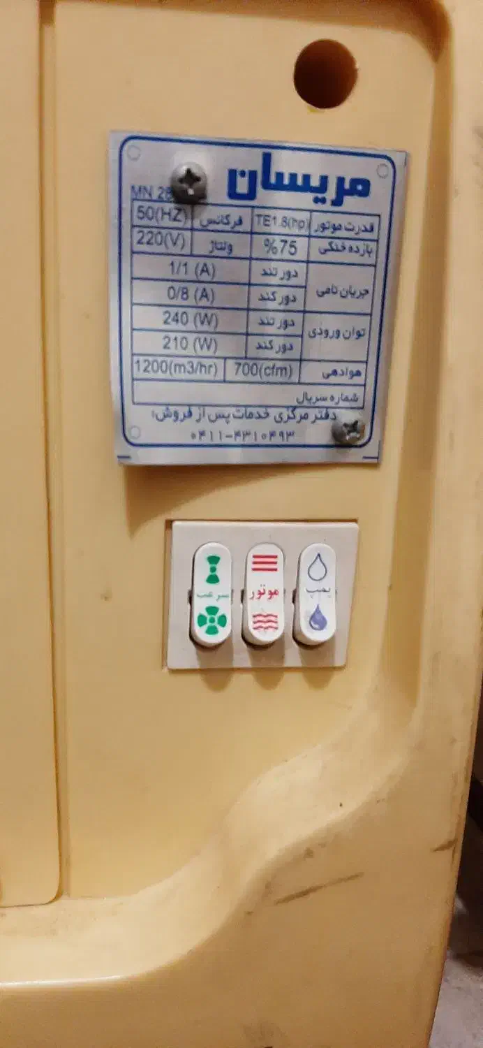 کولر  آبی اطاقی|کولر آبی|تبریز, |دیوار