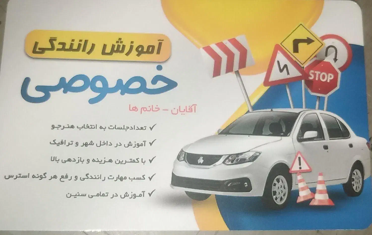 آموزش رانندگی|خدمات آموزشی|بانه, |دیوار