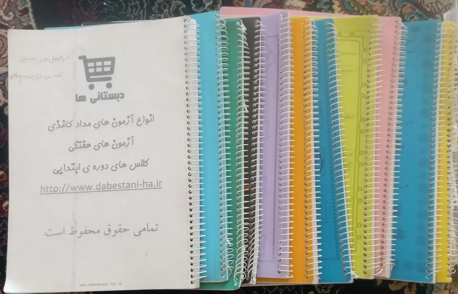لوازم تحریر|لوازم التحریر|مرودشت, ابوذر شمالی‎|دیوار