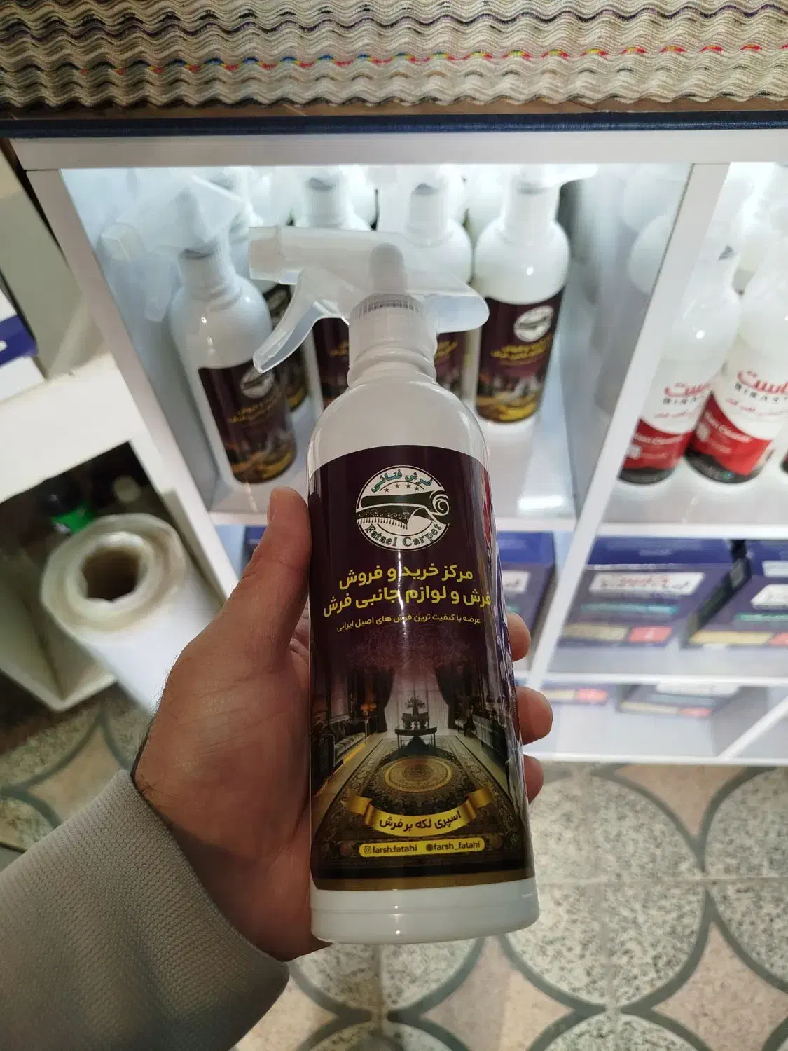 لکه بر فرش|مواد شوینده و دستمال کاغذی|کوهدشت, |دیوار