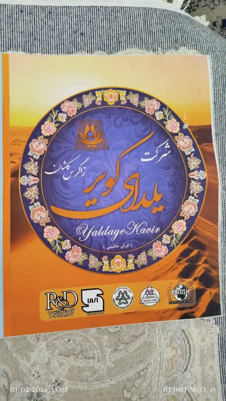 قالی 1200 شانه  نو|فرش|لردگان, |دیوار