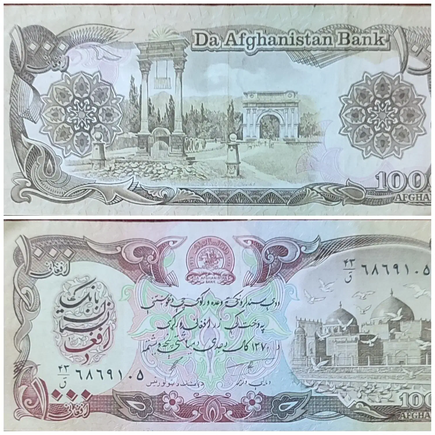 کلکسیونی|کلکسیون سکه، تمبر، اسکناس|قم, آذر (نکویی)|دیوار