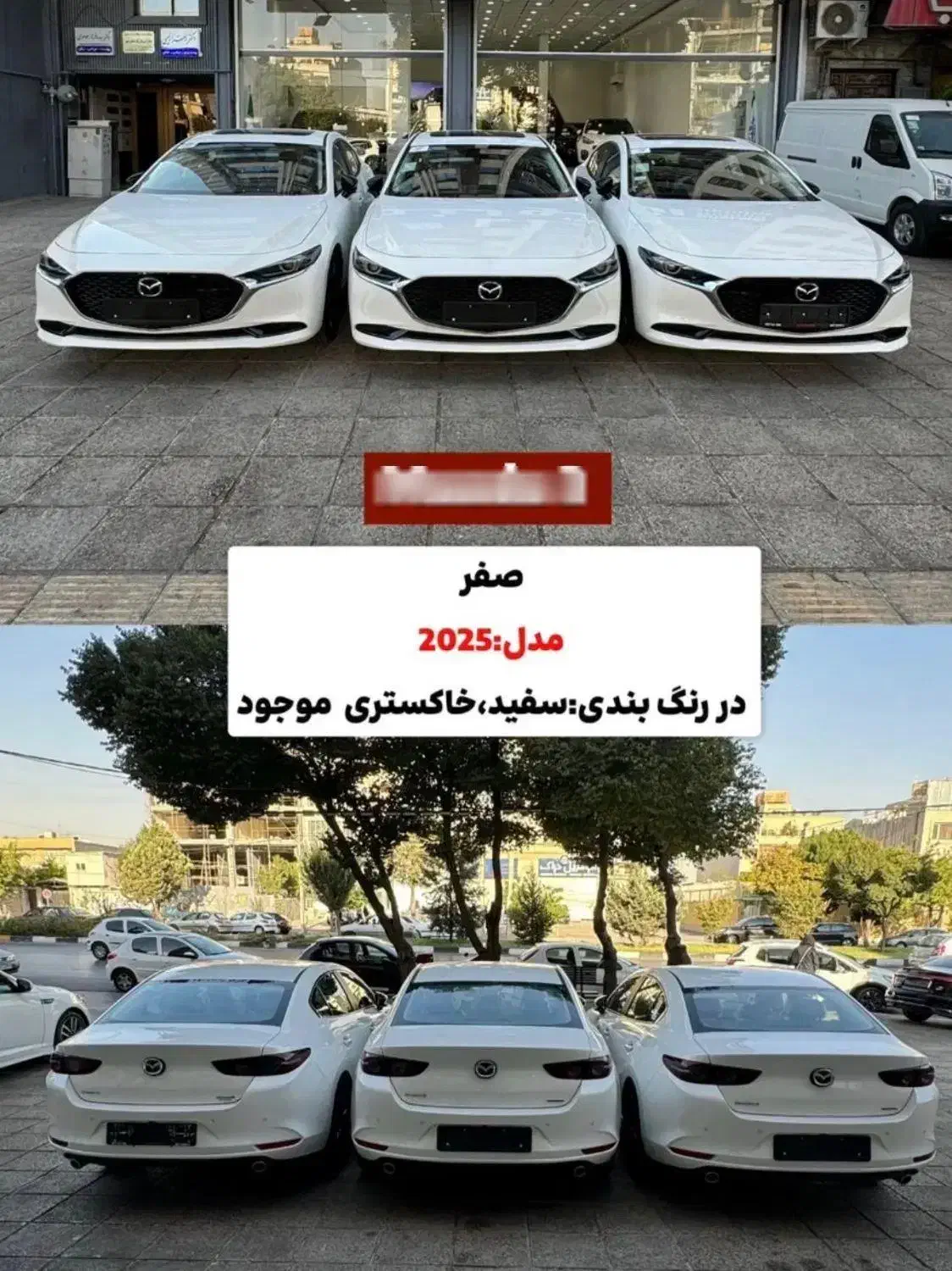 مزدا۳ سفید ،خاکستری ،مشکی نمایندگی ۲۰۲۵|خودرو سواری و وانت|شیراز, قدوسی شرقی|دیوار
