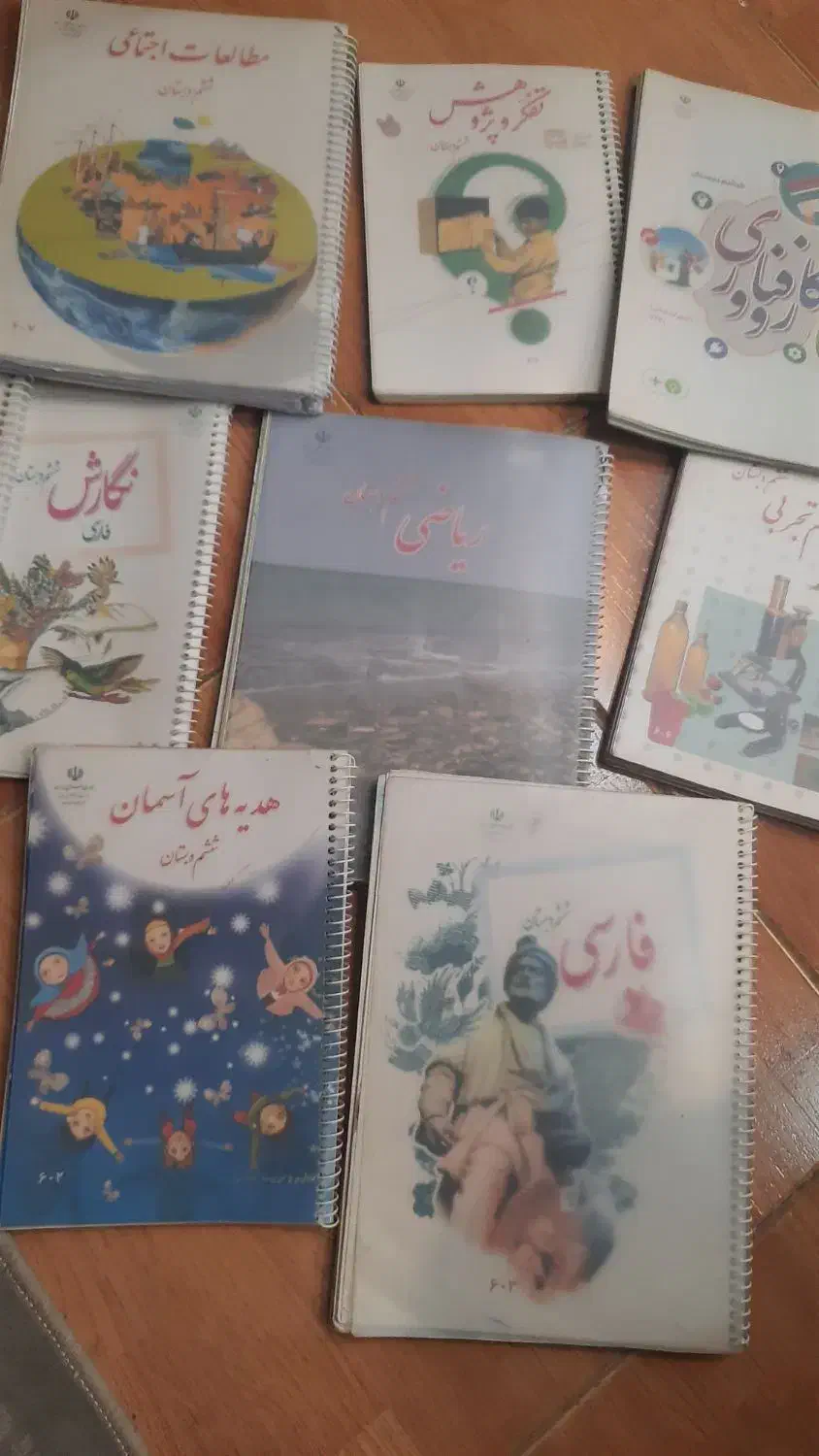 کتاب درسی ششم فنری شده|کتاب و مجله آموزشی|شیراز, ترمینال باربری|دیوار