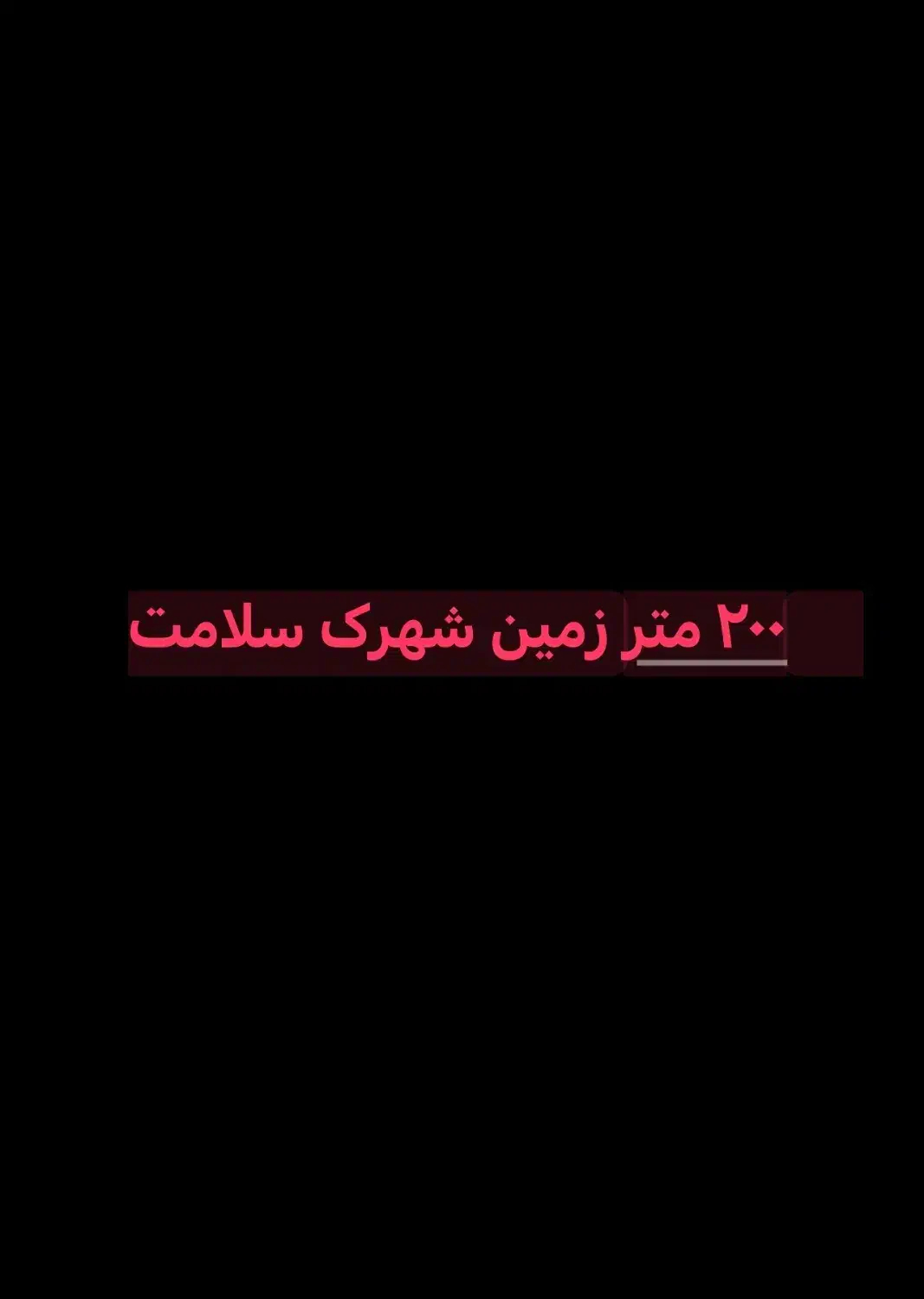 زمین شهرک سلامت|فروش زمین و ملک کلنگی|اصفهان, شهرک امام زمان|دیوار