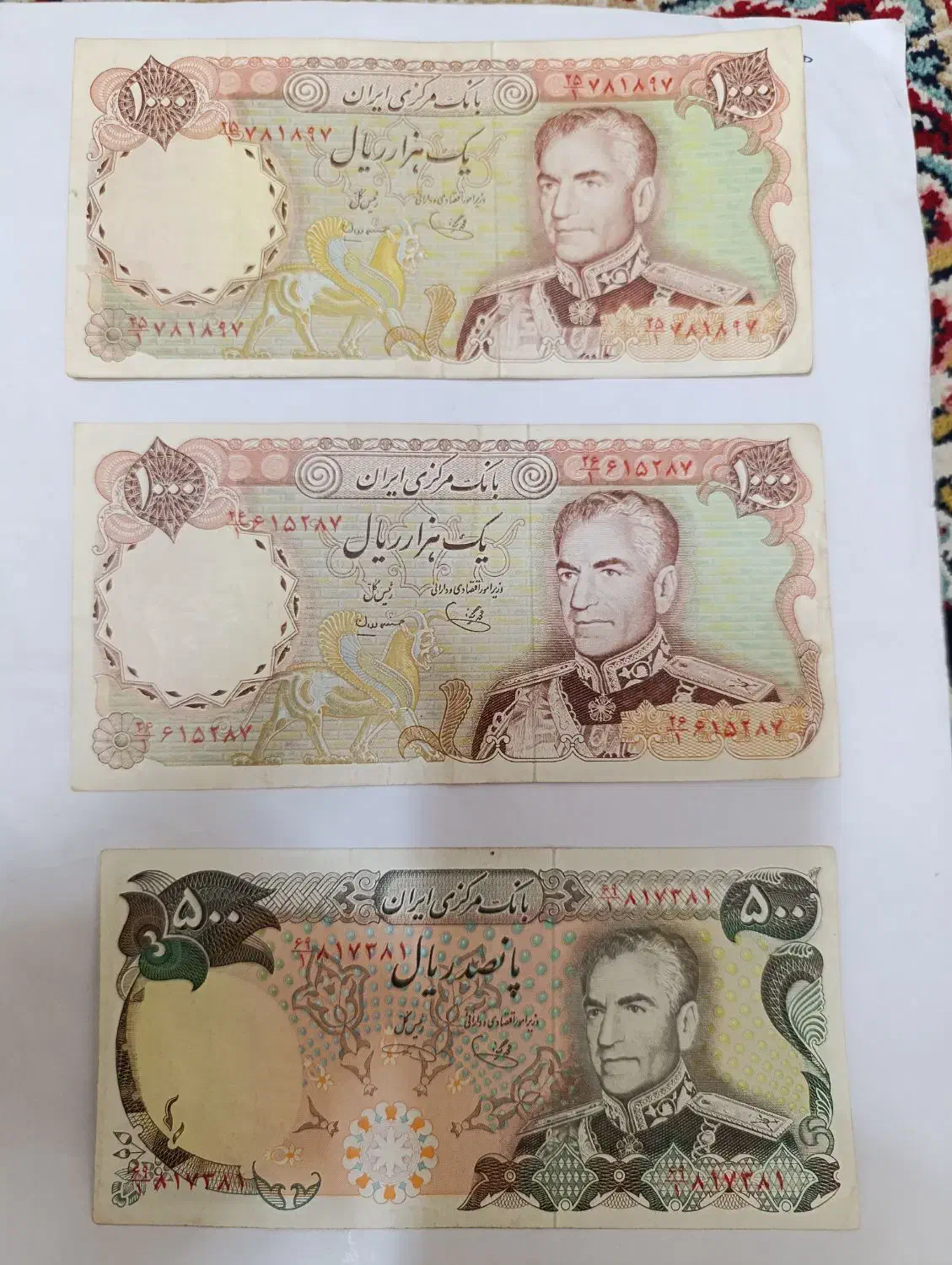 اسکناس شاهی|کلکسیون سکه، تمبر، اسکناس|تهران, شوش|دیوار