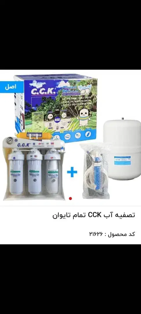 فروش ویژه نصب خدمات تصفیه آب خانگی|آب‌سردکن و تصفیه آب|کازرون, |دیوار