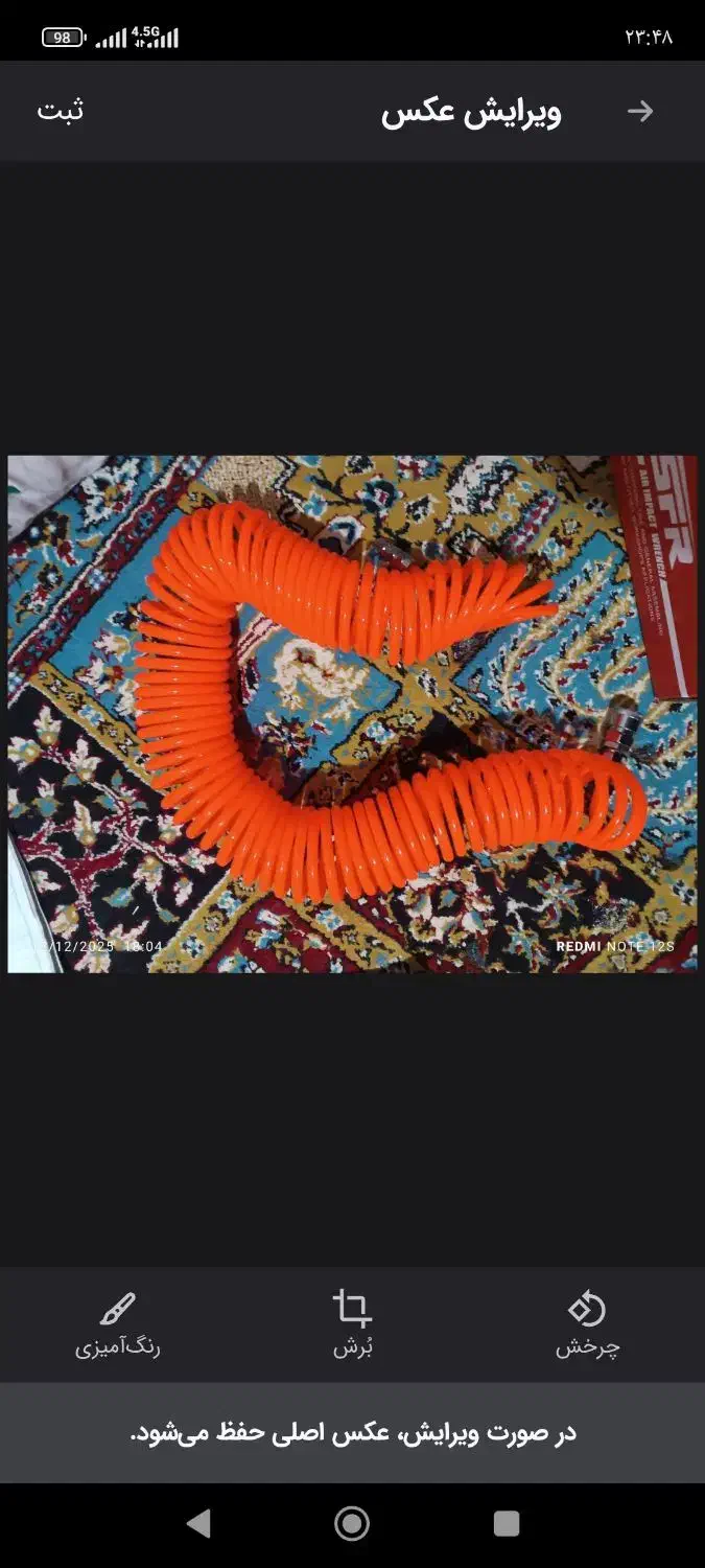 ابزارآلات مکانیکی و زیربند سازی|ابزارآلات|لردگان, |دیوار