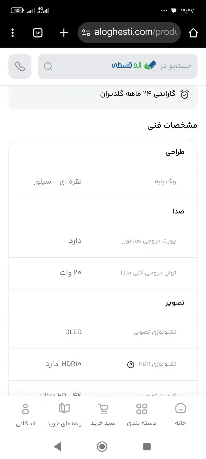 تلویزیون هوشمند|تلویزیون و پروژکتور|سراوان, |دیوار