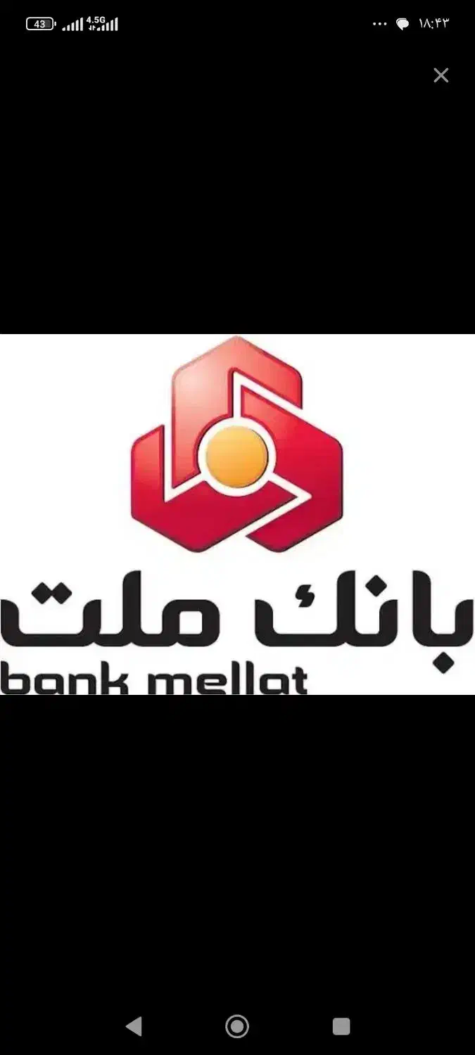 وام بانک ملت|خدمات مالی، حسابداری، بیمه|سنندج, |دیوار