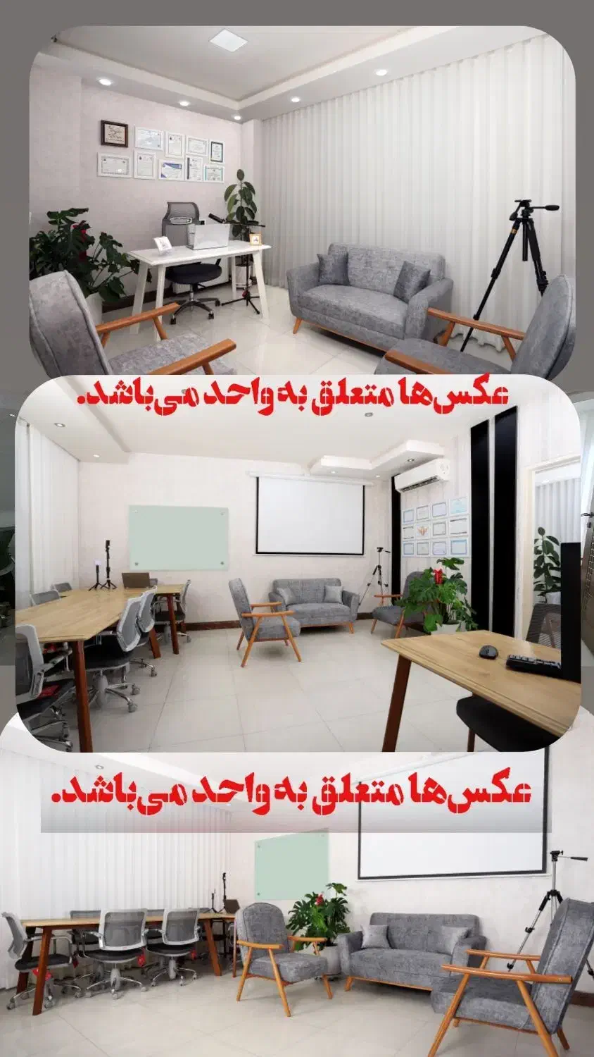 اجاره اشتراکی دفتر روانشناسی و مشاوره|اجارهٔ کوتاه‌مدت دفتر کار و فضای آموزشی|قم, بکایی|دیوار