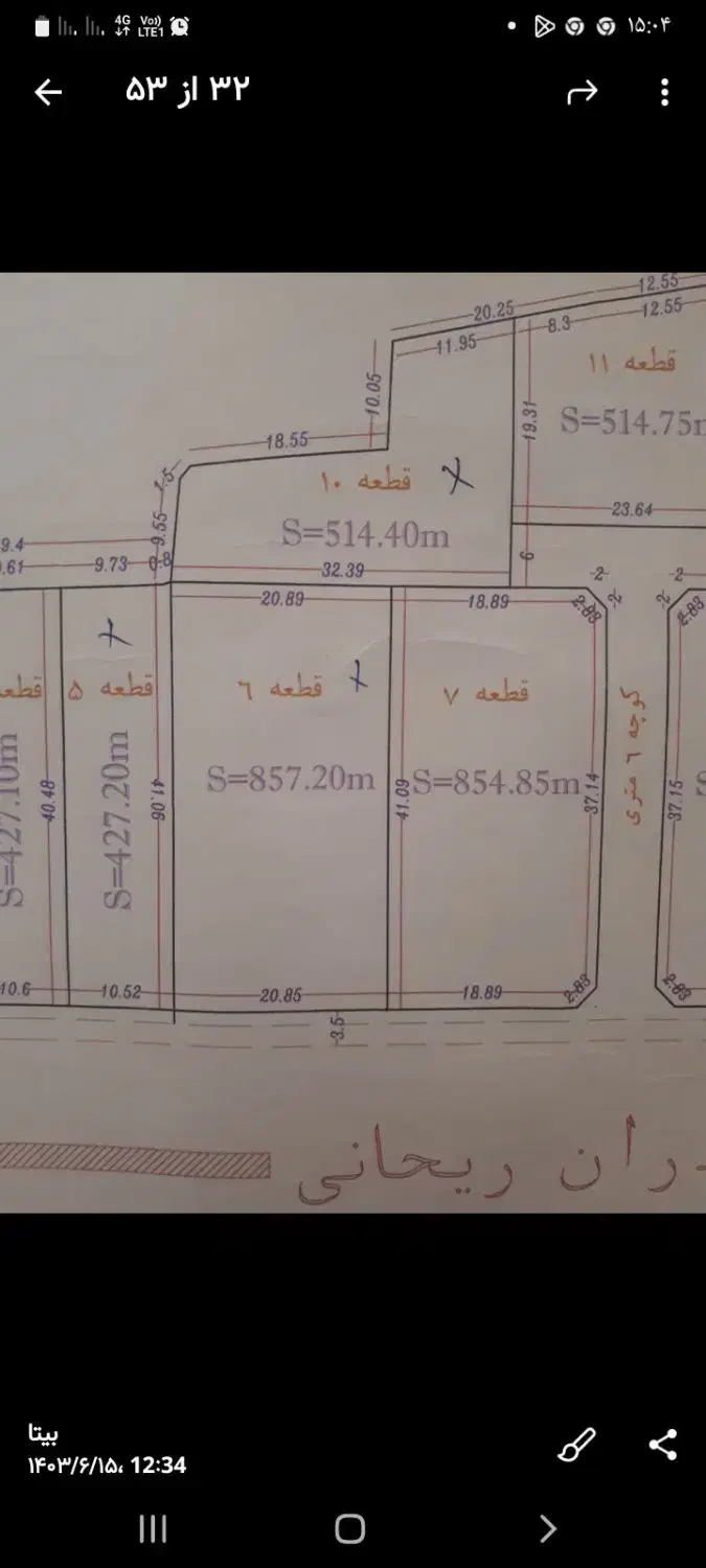 فروش زمین زراعی|فروش زمین و ملک کلنگی|ممقان, |دیوار