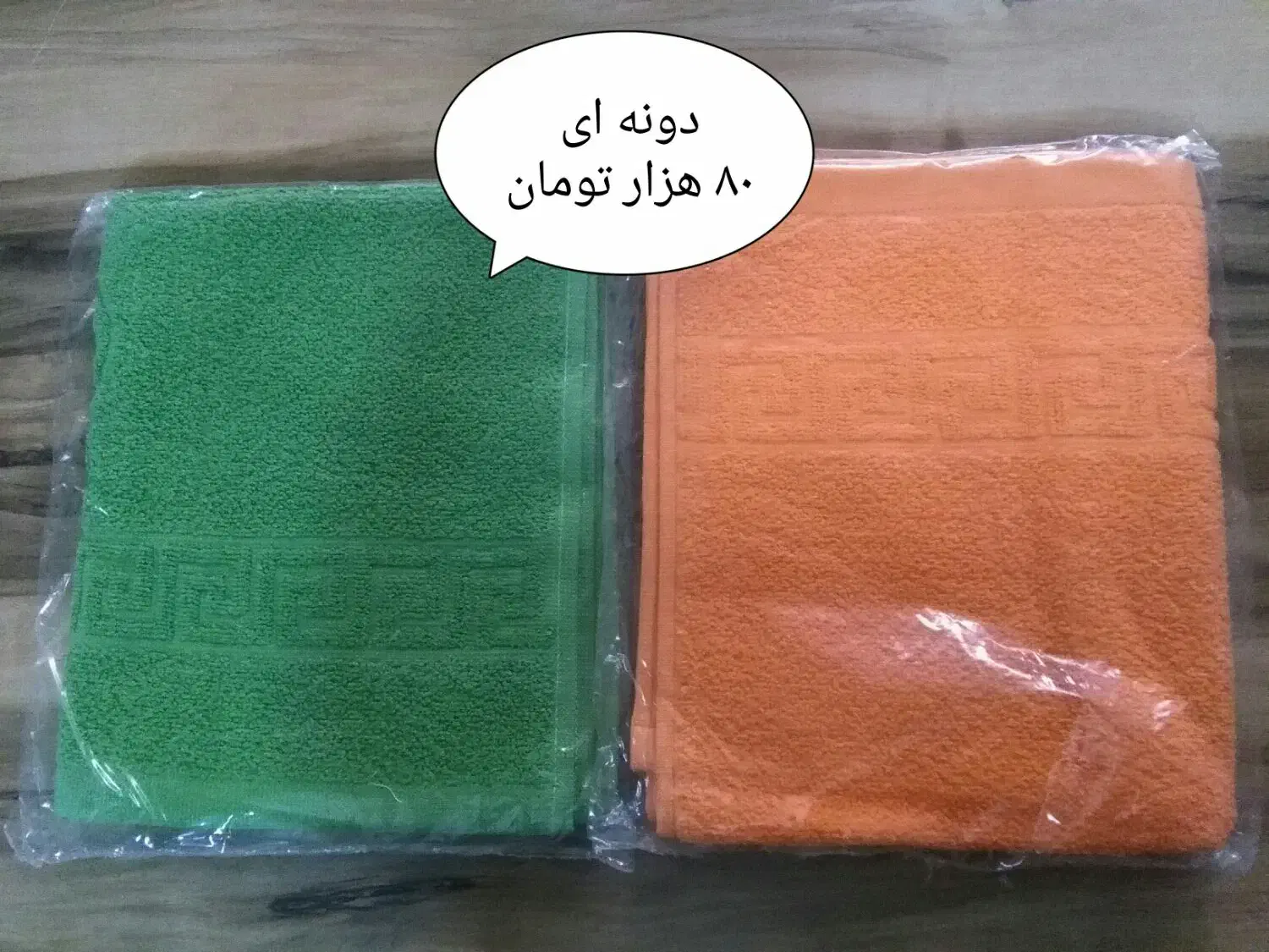 حوله دستی برق لامع|لوازم حمام|قزوین, |دیوار