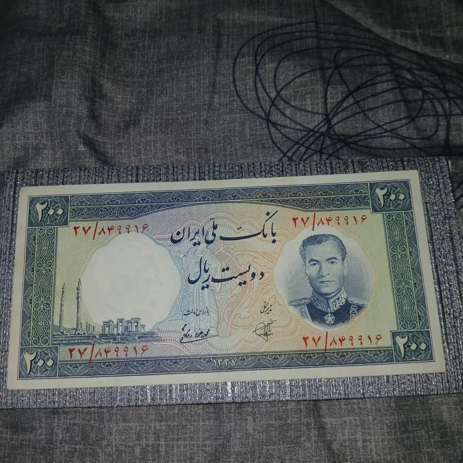 ۲۰۰ ریالی ۱۳۳۷|کلکسیون سکه، تمبر، اسکناس|تهران, پونک|دیوار