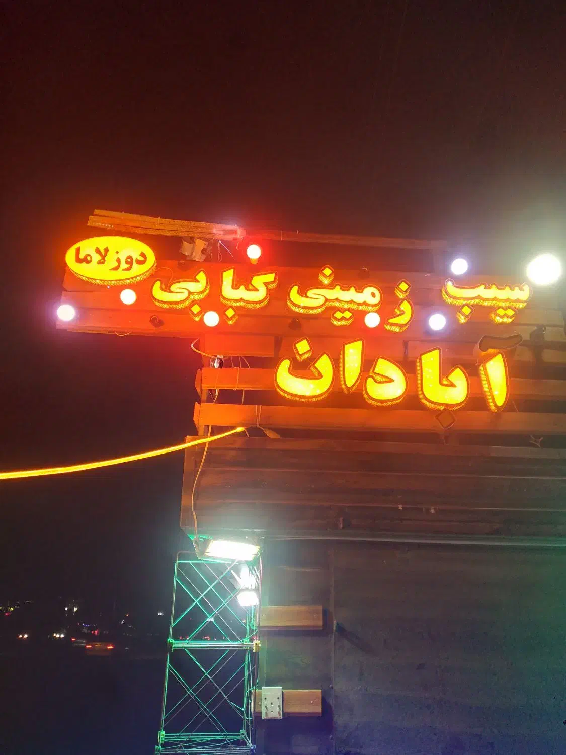 فروش کانکس دکه فست فودی بوفه کسب کار|کافی‌شاپ و رستوران|خسروشاه, |دیوار