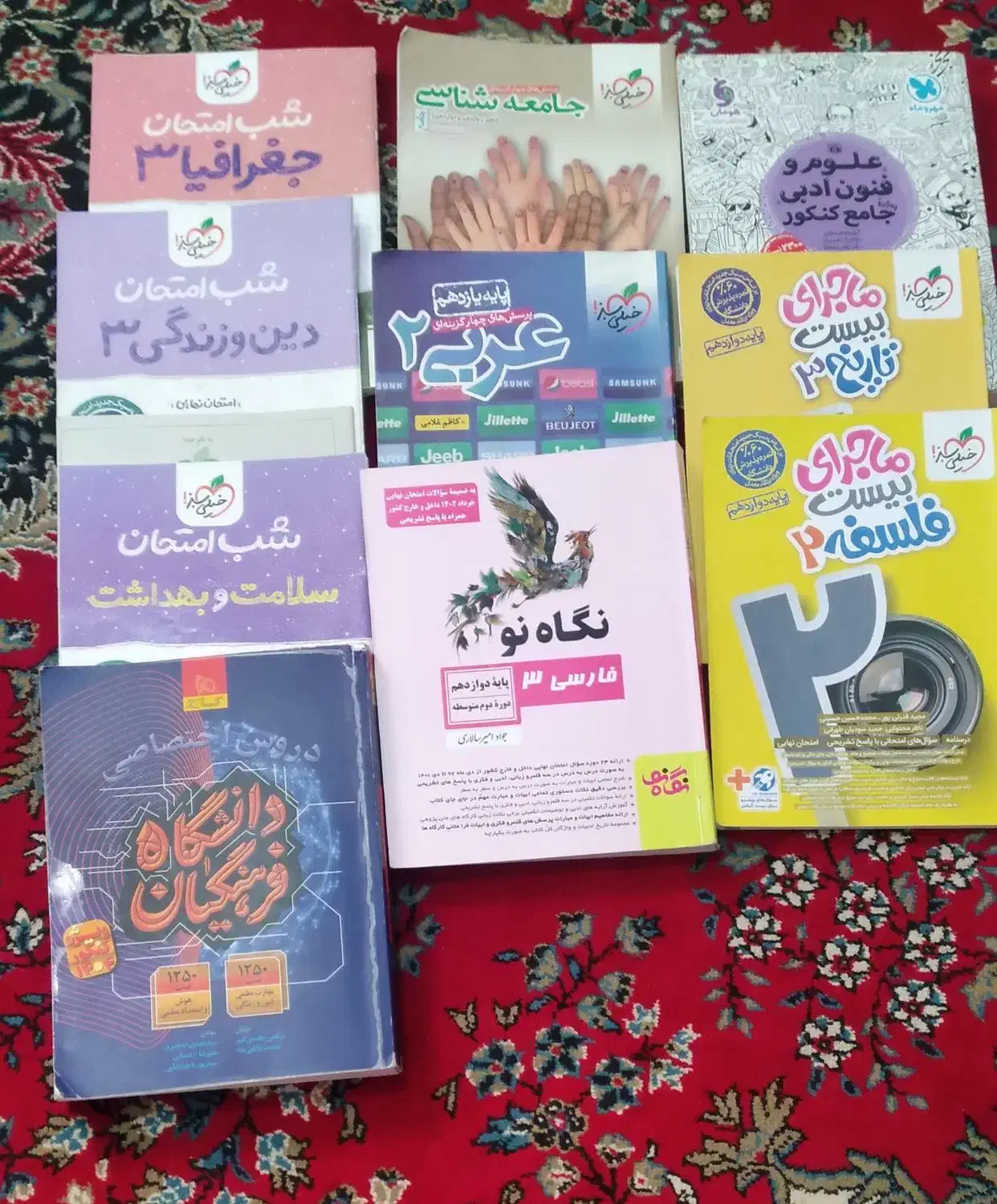 کتاب کمک درسی رشته انسانی|کتاب و مجله آموزشی|بهمن صغاد, |دیوار