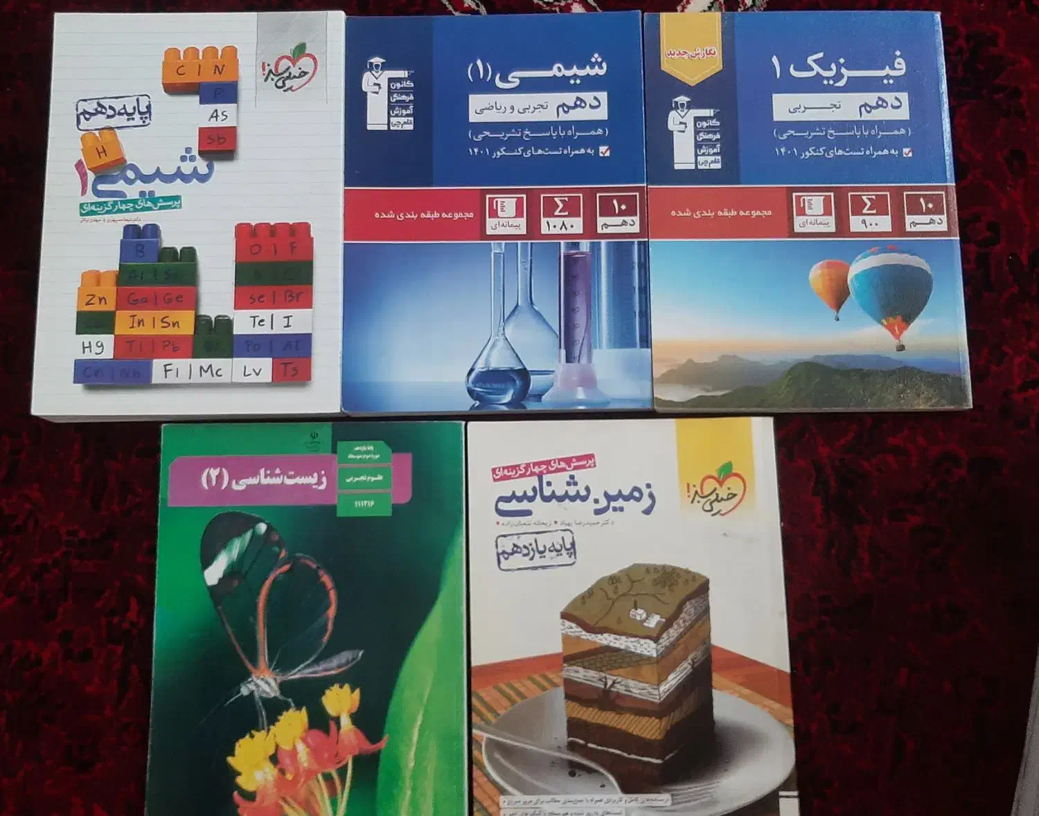 منابع تجربی|کتاب و مجله آموزشی|دهگلان, |دیوار