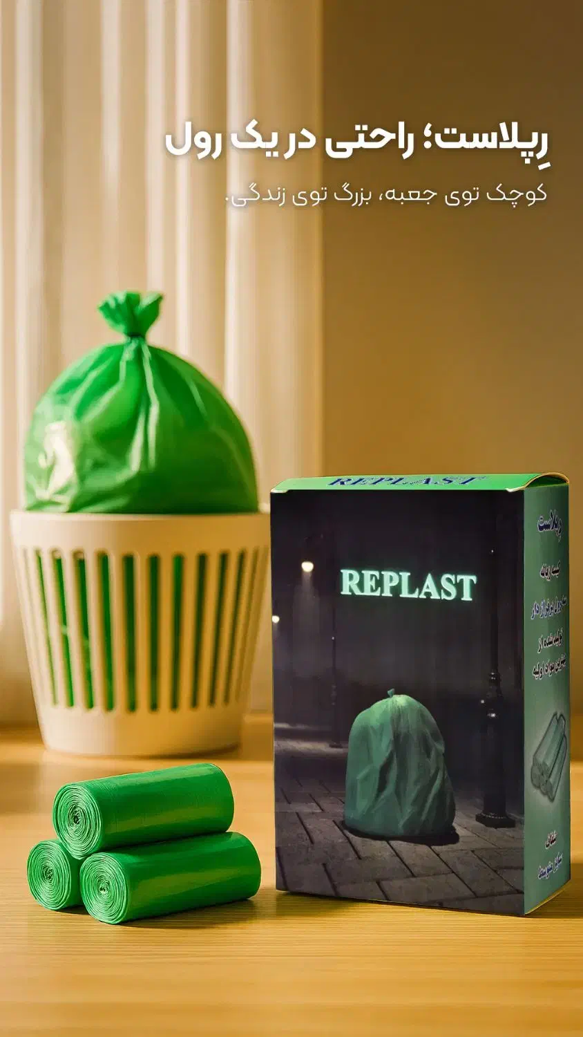 کیسه زباله|ظروف نگهدارنده، پلاستیکی، یکبارمصرف|قیامدشت - خاورشهر, |دیوار