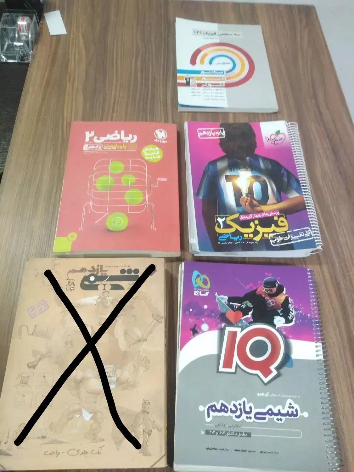کتاب های کمک درسی یازدهم تجربی زیرقیمت IQ|کتاب و مجله آموزشی|شیراز, شهرک والفجر|دیوار