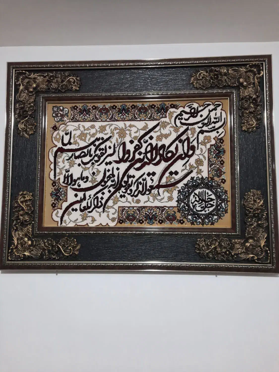 تابلوفرش|تابلو فرش|اقبالیه, |دیوار