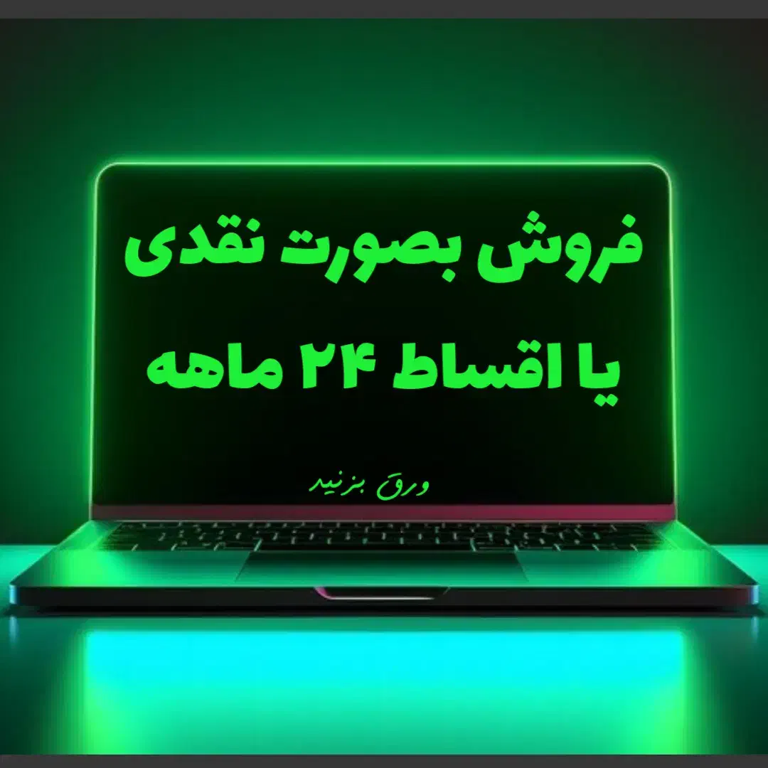 فروش ویژه انواع لپ تاپ نو|رایانه همراه|زنجان, |دیوار