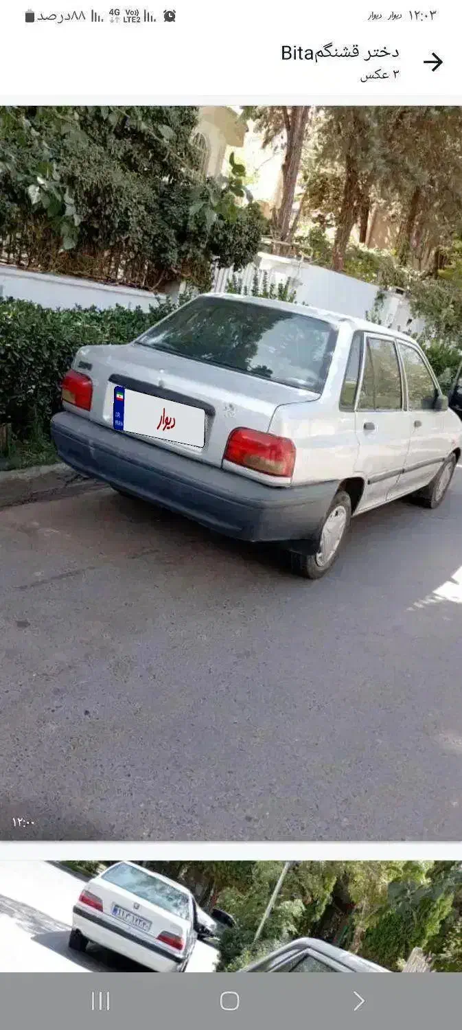 پراید۸۵ نقرهای|خودرو سواری و وانت|کرج, شهرک فهمیده|دیوار