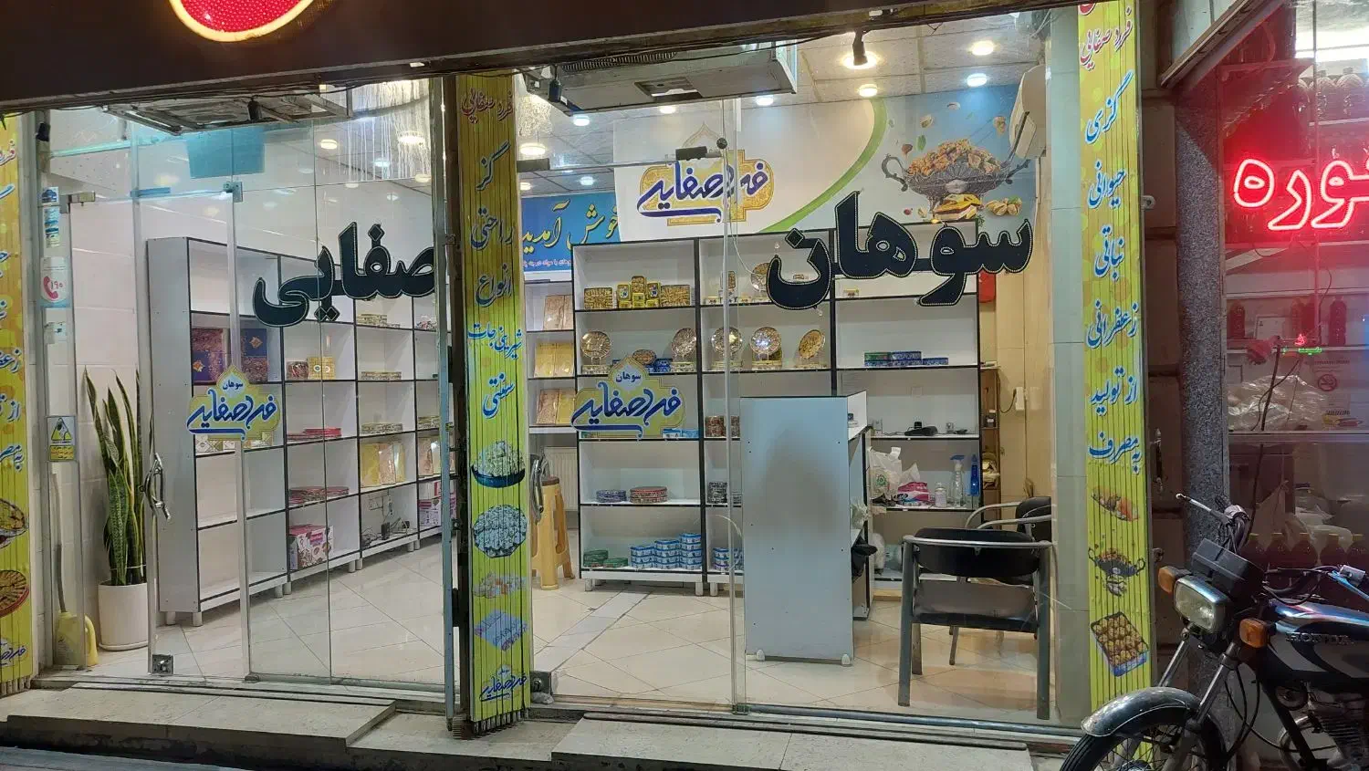 2 باب مغازه 24 رهن و اجاره|اجارهٔ مغازه و غرفه|قم, باغ شازده|دیوار