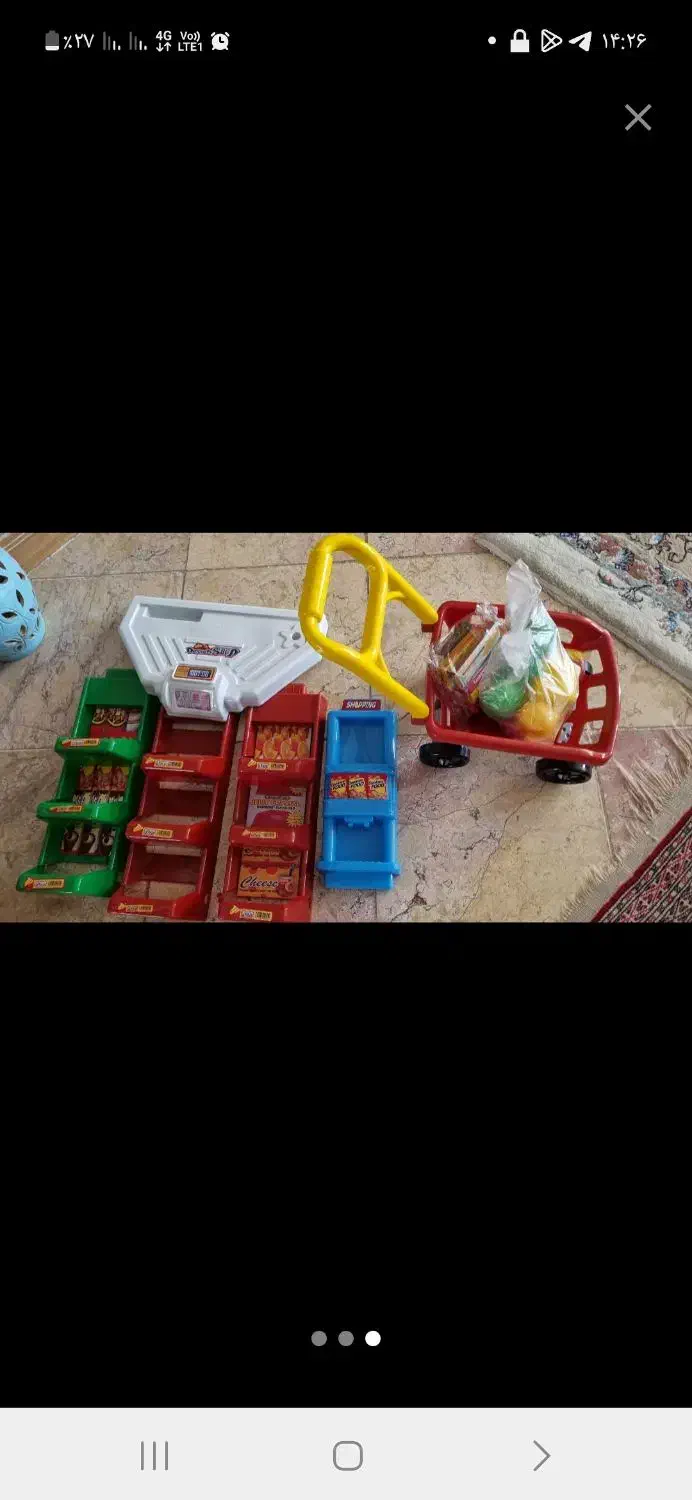 اسباب بازی سوپر مارکت نو|اسباببازی|پرند, فاز ۱|دیوار