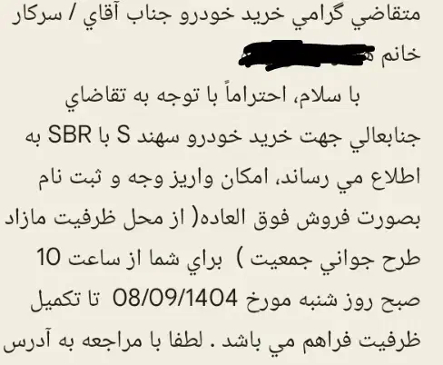 حواله سهند S|خودرو سواری و وانت|ارومیه, |دیوار