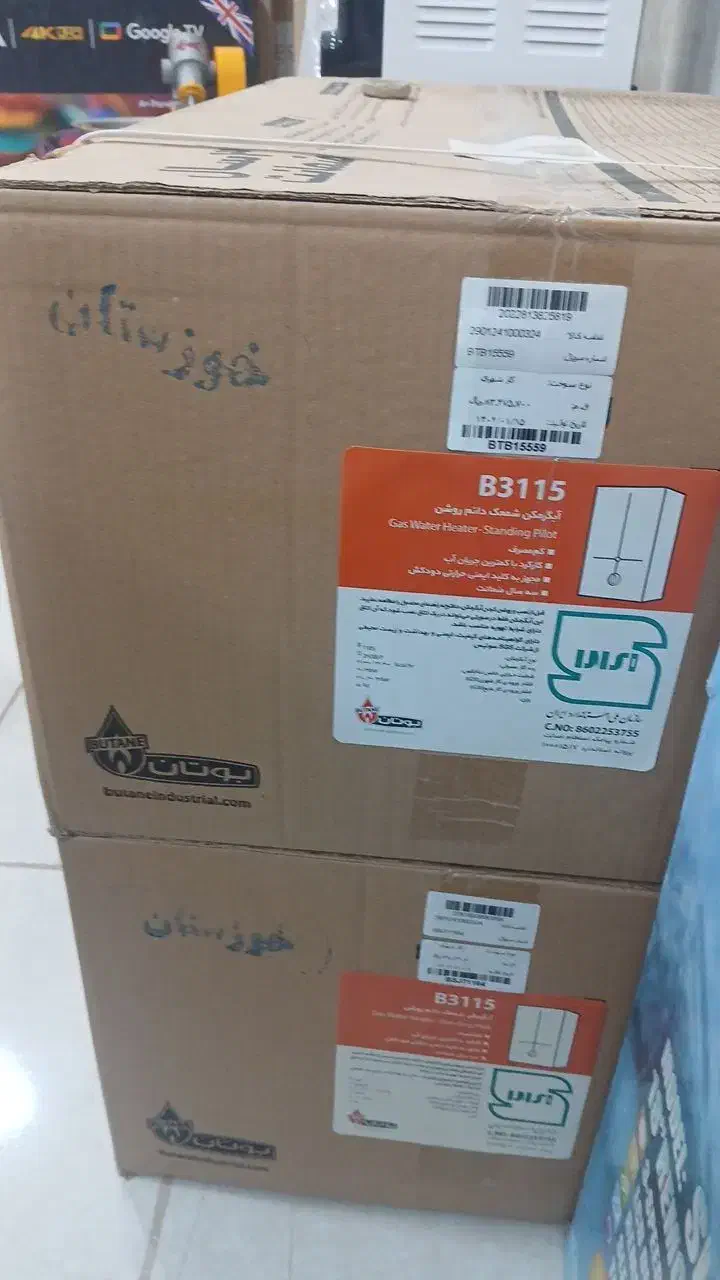 ابگرمکن دیواری بوتان مدل ۳۱۱۵|آبگرمکن، پکیج، شوفاژ|سوسنگرد, |دیوار