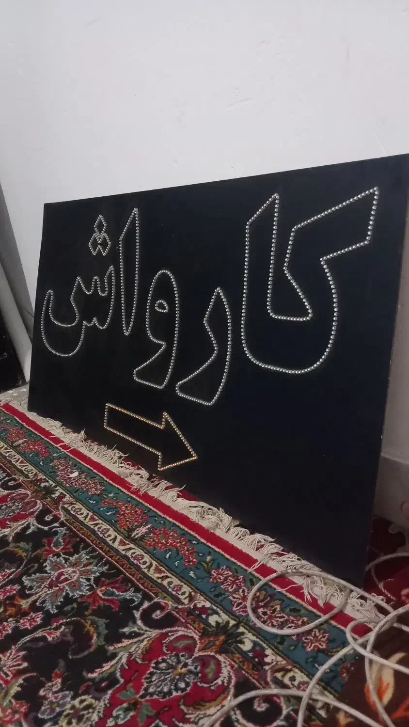 تابلو کارواش|تابلو، نقاشی، عکس|قائن, |دیوار