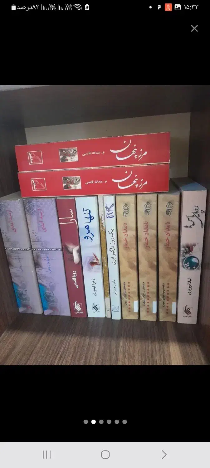 رمانهای جدید و قدیمی ایرانی ، جذاب و خواندنی|کتاب و مجله ادبی|تهران, پونک|دیوار