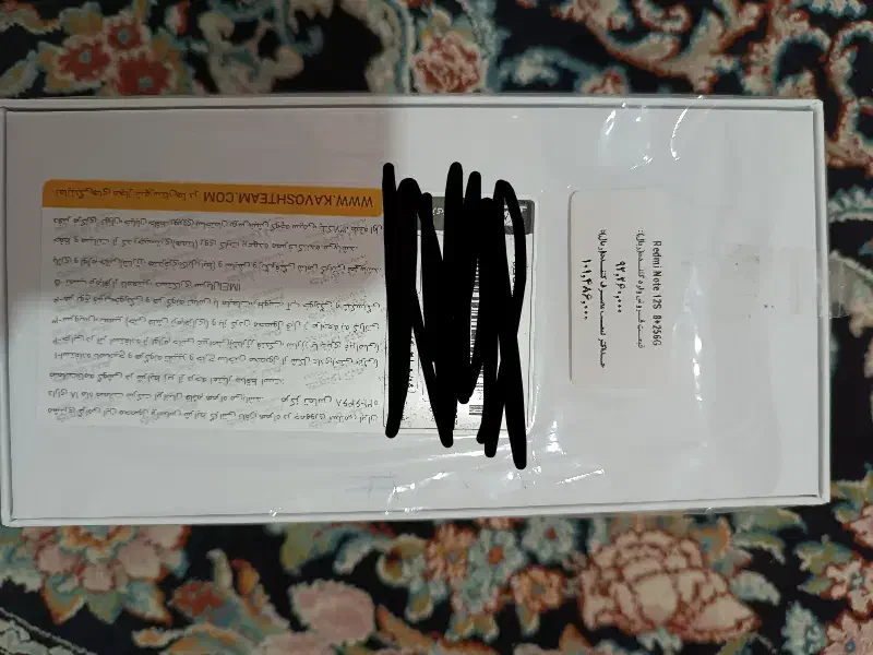 گوشی|موبایل|اقبالیه, |دیوار