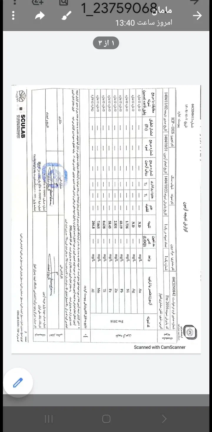 شهاب سنگ|کلکسیون اشیاء عتیقه|اهواز, کوی مهدیس|دیوار