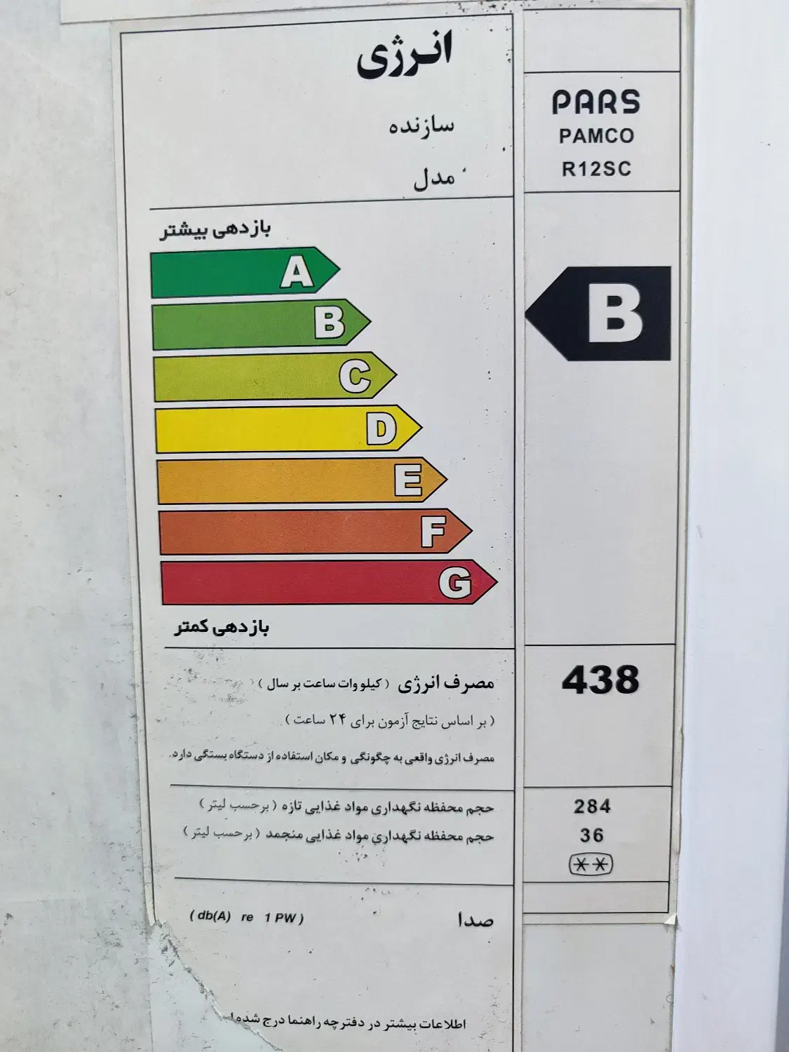یخچال کاملا سالم و تمیز|یخچال و فریزر|لار, |دیوار