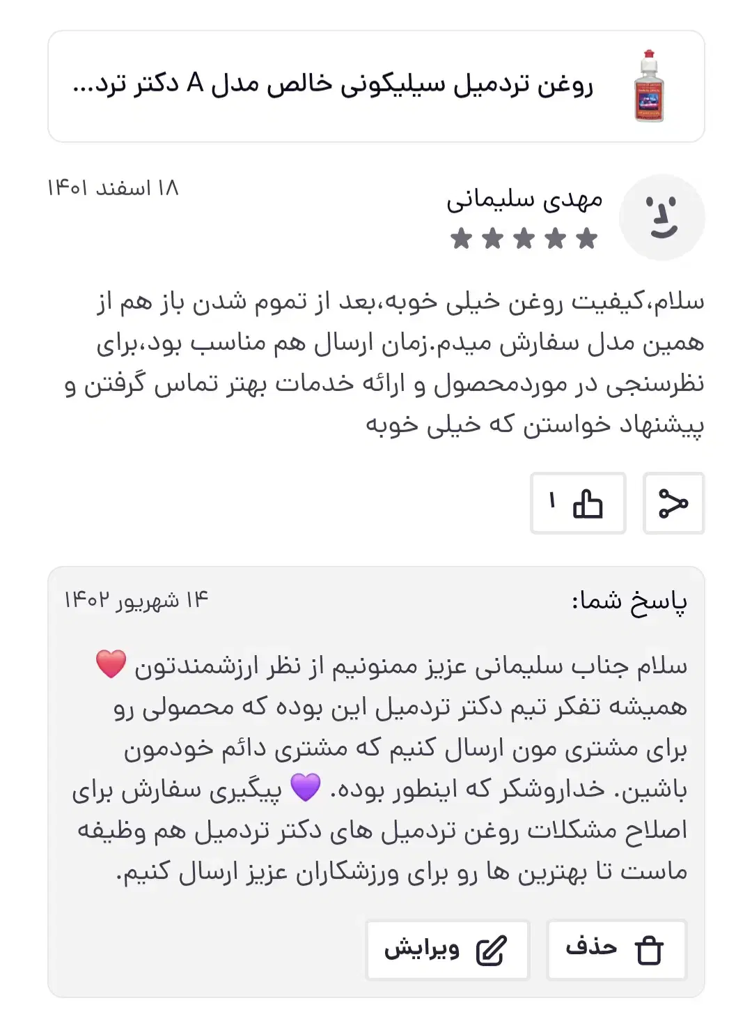 ارسال سریع روغن تردمیل در تهران و کرج و شهرستان‌ها|تجهیزات ورزشی|تهران, چیتگر شمالی|دیوار